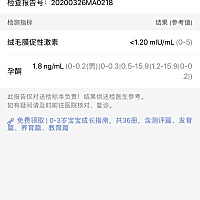 帮忙看一下结果