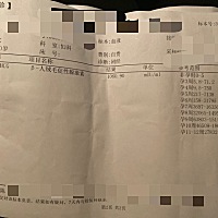 麻烦大家帮忙看看这样孕酮是不是太低了？