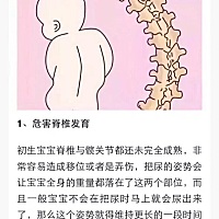 好多宝妈宝宝出生后都会有这个疑问？到底要不要听老人的把尿呢，今天告诉大家.