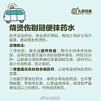 近日，西安一名3岁女童不慎掉入开水锅，造成全身多处烫伤。儿童处于心智发展初期，照看稍不留神就有可能...