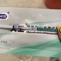 姐妹儿帮我看看 3月28号上午测的 3月28号上午测的