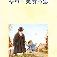 绘本阅读指导师认证班21天心得笔记day2 🏆🏆🏆 最近偶然的跟身边的朋友聊孩子的话题，提到关于绘...