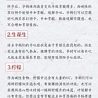 据说江江算是个幸运的孕吐孕妈，虽然经历了两个多月的痛苦的吐，终于10周的时候，它走了，还给了江江妈...