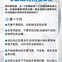 孕妈每个月的注意事项，希望对孕妈有帮助……
