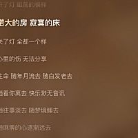 永远记得这么一个晚上
