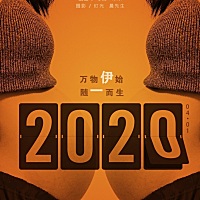 一个身体，两个心跳