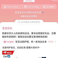 有没有差不多大的宝宝，留下微，一起交流交流，一切为了宝宝