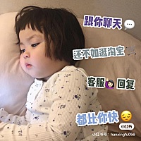 分享朋友圈搞笑萌娃系列😆