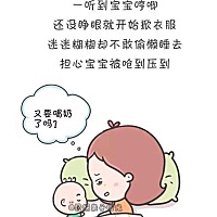 "当了妈,根本不需要睡觉,全靠一口仙气吊着!