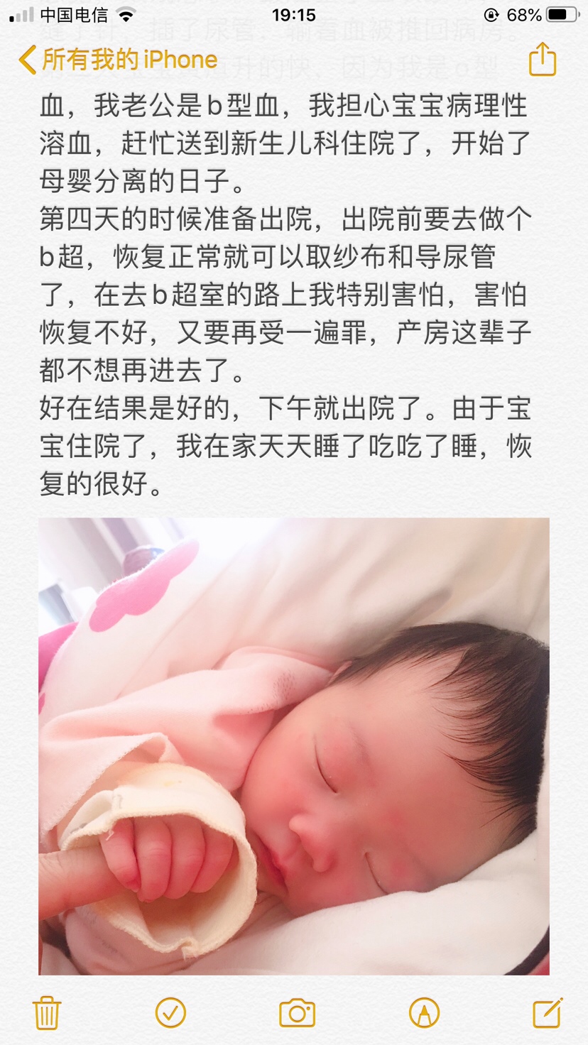 下次来分享我的天使宝宝，超级超级乖，我一天要夸她八百次！