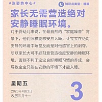 很多新手妈妈认为，宝宝要睡觉，就要一点声音都不能有，给宝宝营造一个安静的环境宝宝会睡得更好，其实...
