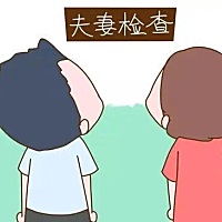 备孕一直是人们口中常谈的话题，因为它是优生优育的关键，而如何科学有效备孕，需要未来的爸爸妈妈认真...