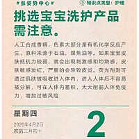 第一次做妈妈没经验，在挑选洗护用品上都是问别人，今天就来教你如何选择洗护用品
