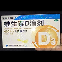 娃娃都快3个月了，才9斤，喝了益生菌不管用，又开了药还是不管用，娃每天喝这个d3，每天都会拉3次，是不...