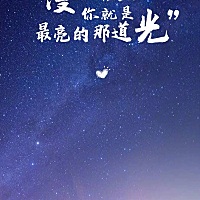 我们不应该夸大任何一种感情，因为总有人信以为真。 ​​​