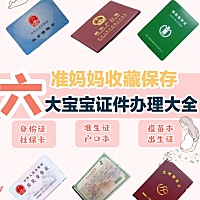 准麻麻快收藏了吧？