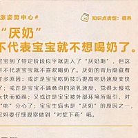 很多宝妈都会有给宝宝喂奶宝宝不爱吃的情况，我们都以为是宝宝不饿或者是进入了厌奶期，那么厌奶就是宝...