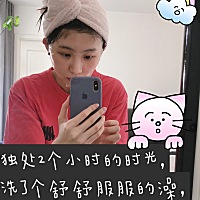 哈哈哈日复一日 但是每天很充实和满足❤️