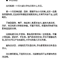 婴儿畸形，婴儿手脚反向生长，孕期是关键，从胚芽到胚胎再到胎盘的形成，每一步都很重要！怀孕1--9个月...