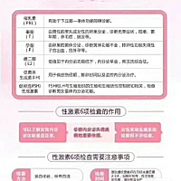 性激素六项检查有何意义？