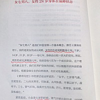 补刚刚文章的照片