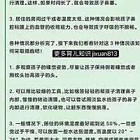 宝宝鼻塞怎么办