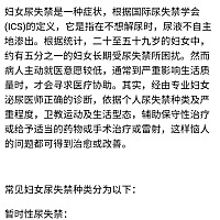 以前看见有人说漏尿怎么办，我看见APP一个帖子，希望对你们有用