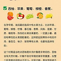 孕期吃水果，总是担心这个水果能吃吗？其实孕妇并没有太多不能吃的水果，要看个人体质，还要注意有些水...