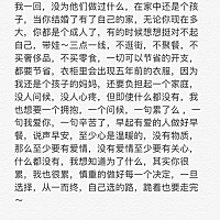夫妻之间关心和理解都是相互的， 我理解你早出晚归赚钱劳累， 你却不知我三餐琐碎带娃疲惫， 明明我做什...