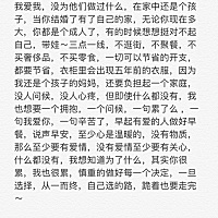 夫妻之间的关心和理解都是相互的 我理解你早出晚归赚钱劳累， 你却不知我三餐琐碎带娃疲惫， 明明我做什...