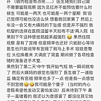 想来记录一下我剖宫产的经历 2020.7.5凌晨四点多见红  当时见红没有任何反应 后来考虑到娃胎位不正还是...