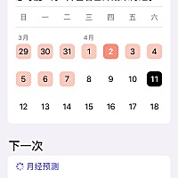 3月2号来的，已经40天了，周期都是31天，从来没延迟过，但是验孕试纸测了没有，好焦急