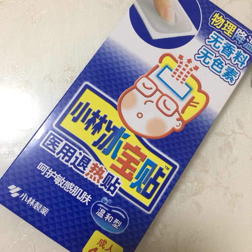 有小哥的药店买的