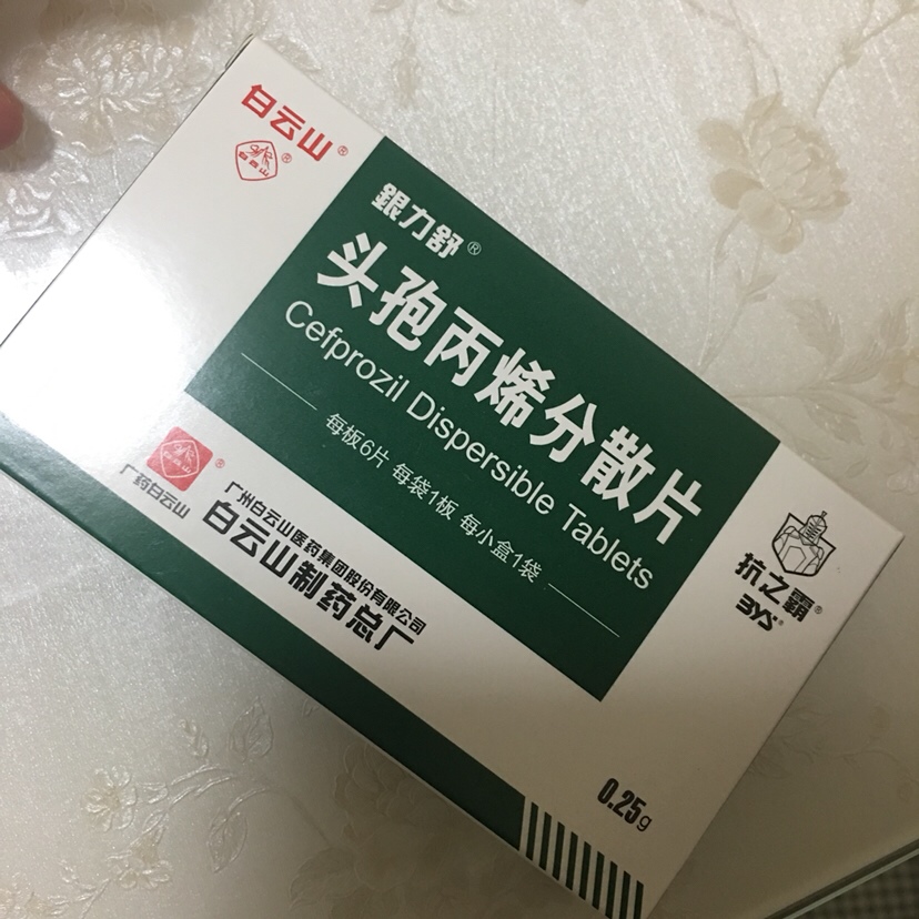 医院开的消炎药