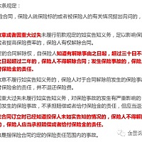 我们在投保时，会有健康告知的环节，有的代理人呢就会告诉客户“你都填否”，或者说有些小问题时也会告...