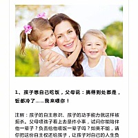 对于教育孩子来说，每位家长都有自己的一套方法，有些方法是从上一辈那里传承而来，有些是自己在带娃的...