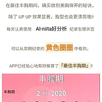 吃一吃，按按摩，运动一下，美美胸