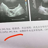 早衰amh1.24卵泡不成熟，促排一次人授没有成功，3月份开始调理，这个月顺利测到强阳，b超结果也很好20*1...