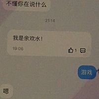 我跟他提离婚第二天，他跟我保证说不会再犯错误，然后表示已经拉黑了。我问他为什么不懂得拒绝，他说只...