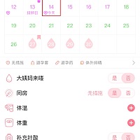 我感觉每次用排卵试纸都很心慌，担心排的时候没有爱爱，或者提前了，晚了的，剩了最后一只，索性不测了...