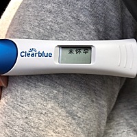 本月排卵试纸测出排卵比软件推迟了七天，排卵前后都安排了，今天是排卵同房后第八天，用了这个是不是没...