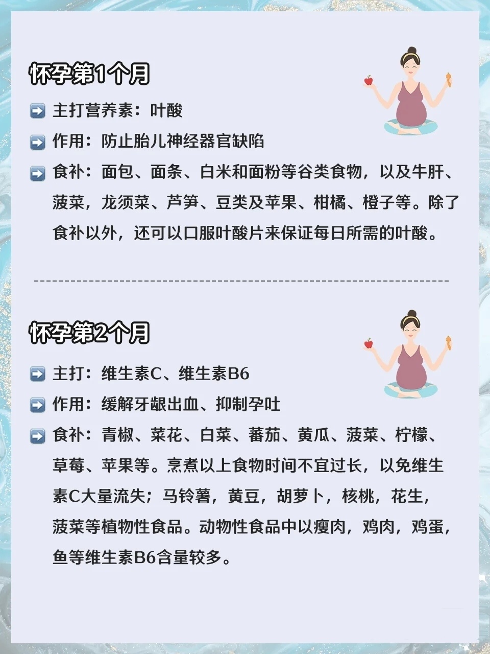 关于运动
4.每天需要适当运动，很多孕妈妈都比较愿意玩手机，放下玩手机的时间，身体允许的情况下可以做一下孕期瑜伽，还可以帮助顺产
最后，除了注意自己的饮食与运动之外，还要鞭策自己，要时刻注意自己是孕妈妈，过于放纵自己也是对宝宝不好的，有了明确的目标就会有动力！