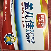 有没有宝宝吃这种钙？六个多月宝宝吃可以吗？