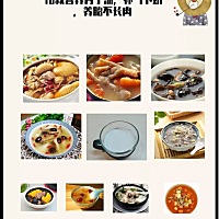 10款产后月子汤水做法大全，补身!养胎!复原! 妈妈补得好，宝宝长得俏。 建议妈妈们收藏喔~