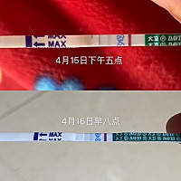 4月8号排卵，15号下午16号早上测了，但是两道杠很淡。不知道算不算怀上了。