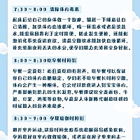 今天来和大家分享一个最佳的孕期作息时间表,孕期准妈妈孕期的每一天都会影响到宝宝的正常生长发育，孕妈...