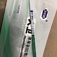 中午验的准不准？这样是怀孕了吗