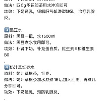 追奶下奶18汤。