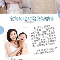 宝宝的这些需求，妈妈一定要知道哦