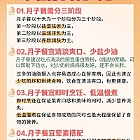 头一回当妈，坐月子的时候身体虚弱不说，左边婆婆说一句“多吃油腻食物能催乳”，右边妈妈来一句“月子...